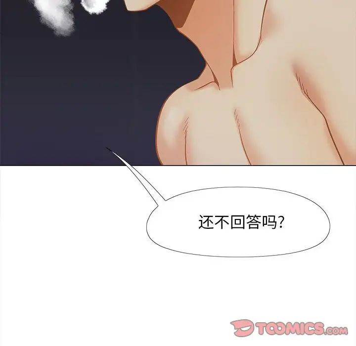 恋爱信仰第37话