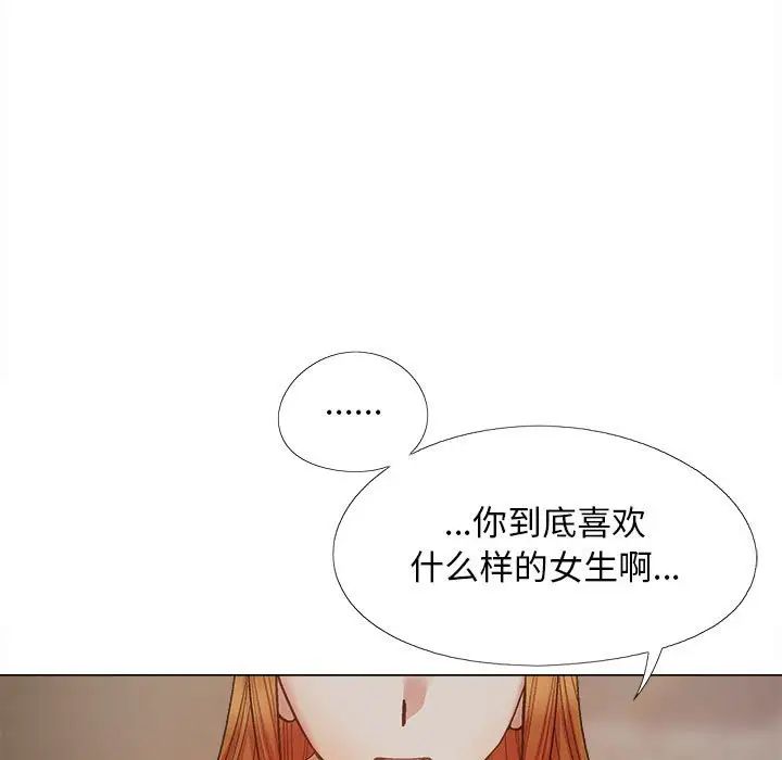 恋爱信仰第37话