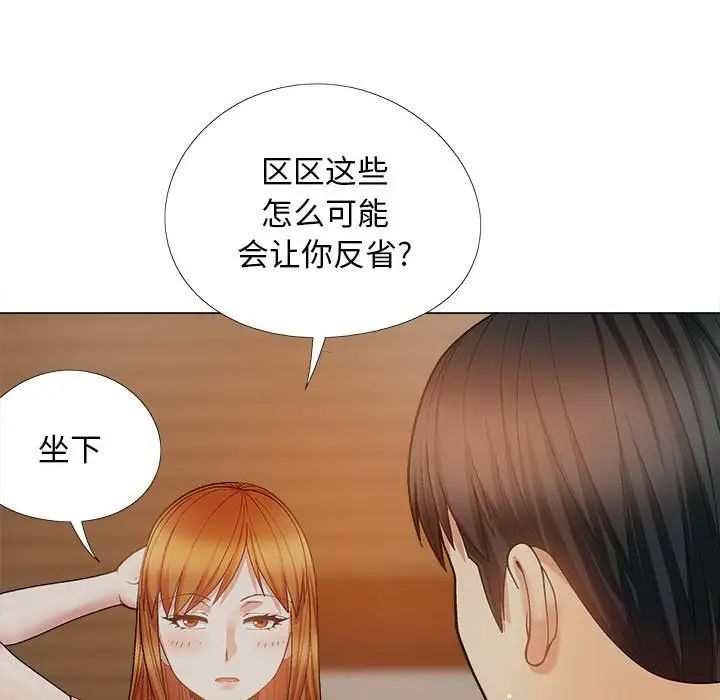 恋爱信仰第37话