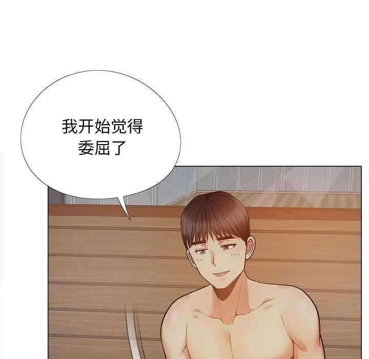 恋爱信仰第37话