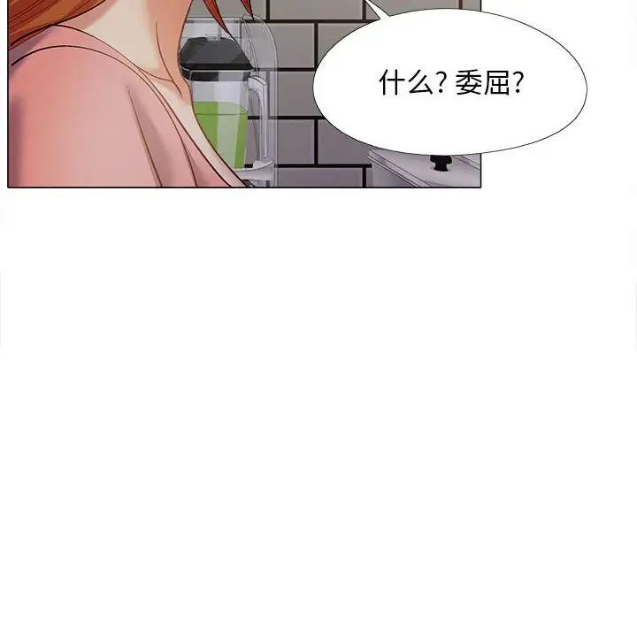 恋爱信仰第37话