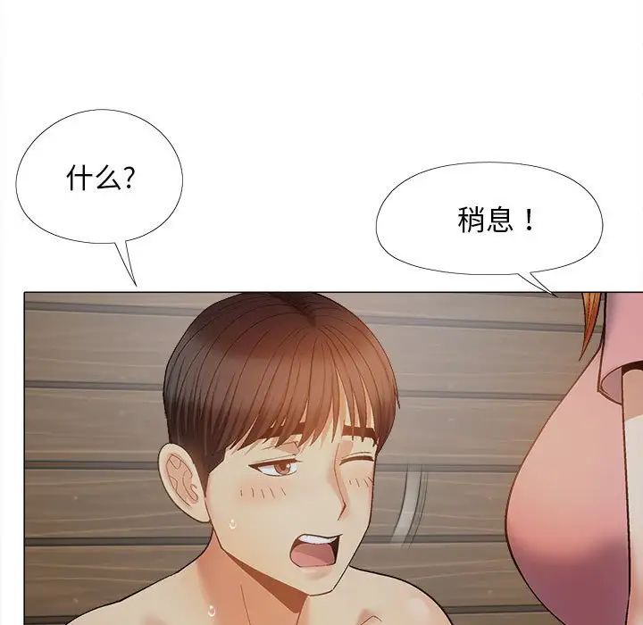 恋爱信仰第37话