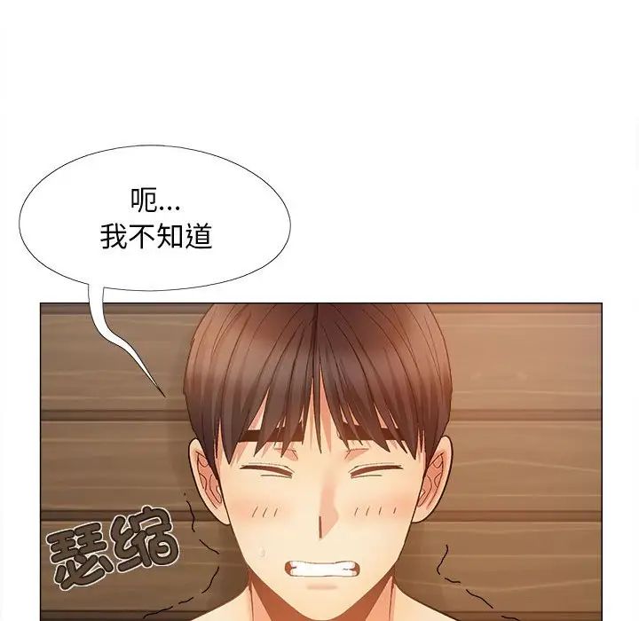 恋爱信仰第37话