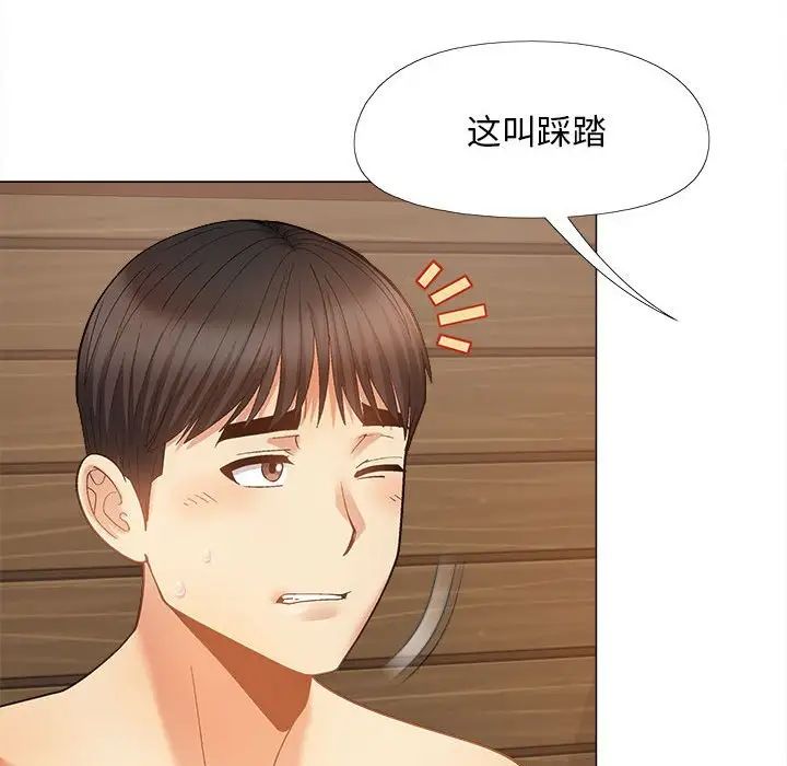 恋爱信仰第37话
