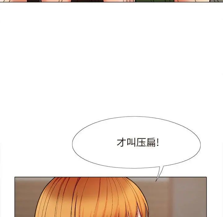 恋爱信仰第37话