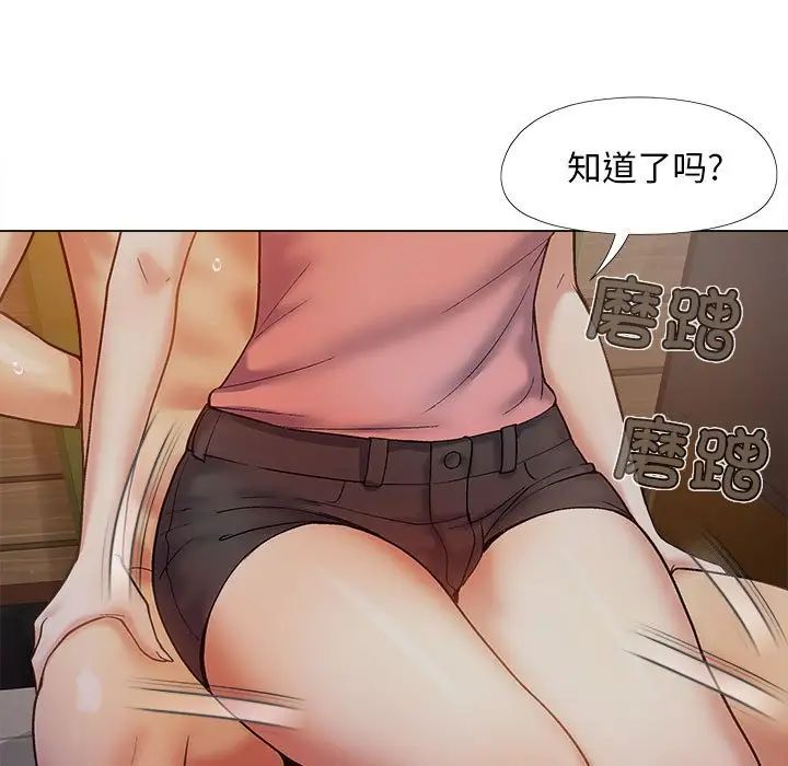 恋爱信仰第37话