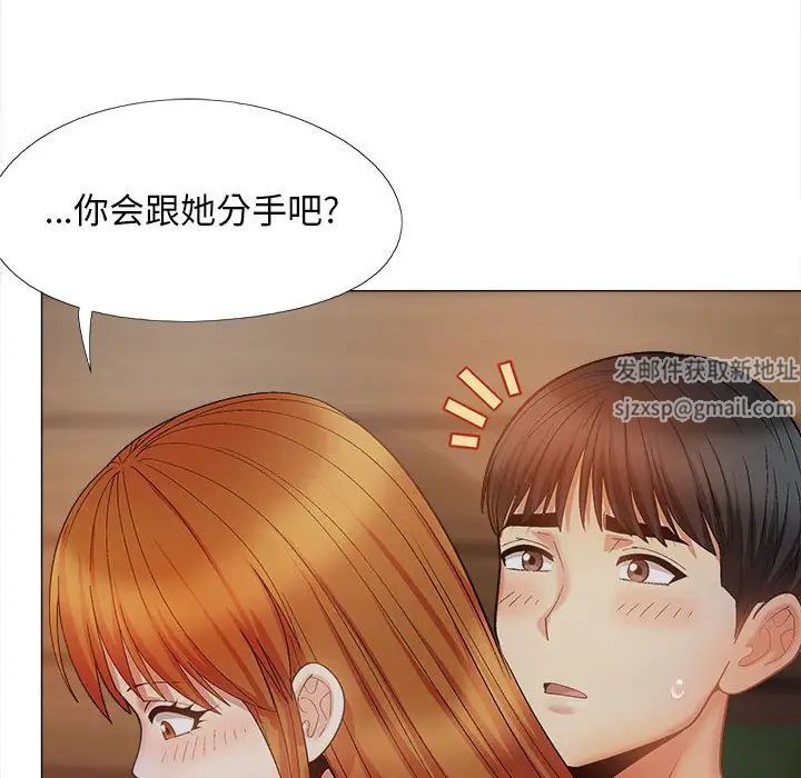 恋爱信仰第37话