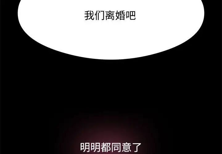 疯了才结婚 - 第1話2.jpg,疯了才结婚 - 第1話2,疯了才结婚 - 第1話