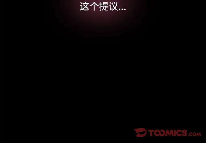 疯了才结婚 - 第1話3.jpg,疯了才结婚 - 第1話3,疯了才结婚 - 第1話