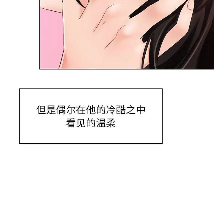 疯了才结婚 - 第1話20.jpg,疯了才结婚 - 第1話20,疯了才结婚 - 第1話