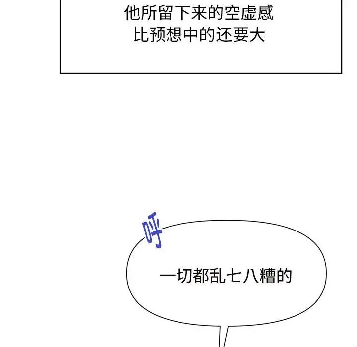 疯了才结婚 - 第1話24.jpg,疯了才结婚 - 第1話24,疯了才结婚 - 第1話
