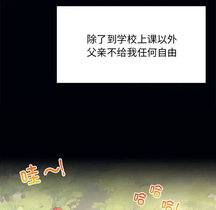 疯了才结婚 - 第1話32.jpg,疯了才结婚 - 第1話32,疯了才结婚 - 第1話