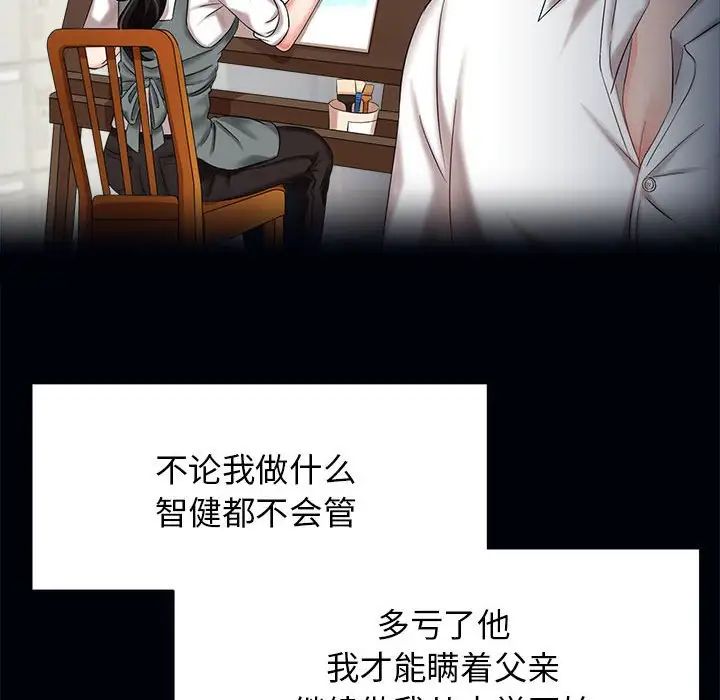 疯了才结婚 - 第1話42.jpg,疯了才结婚 - 第1話42,疯了才结婚 - 第1話