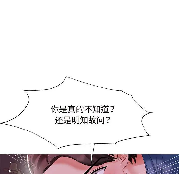 疯了才结婚 - 第1話64.jpg,疯了才结婚 - 第1話64,疯了才结婚 - 第1話
