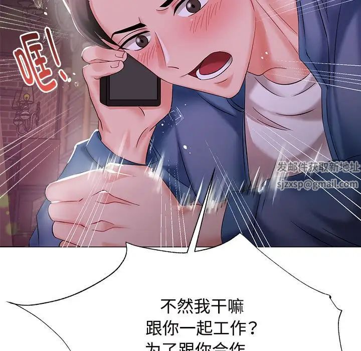 疯了才结婚 - 第1話65.jpg,疯了才结婚 - 第1話65,疯了才结婚 - 第1話