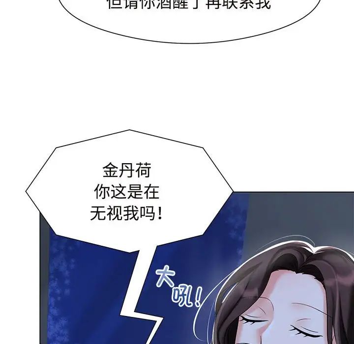 疯了才结婚 - 第1話68.jpg,疯了才结婚 - 第1話68,疯了才结婚 - 第1話