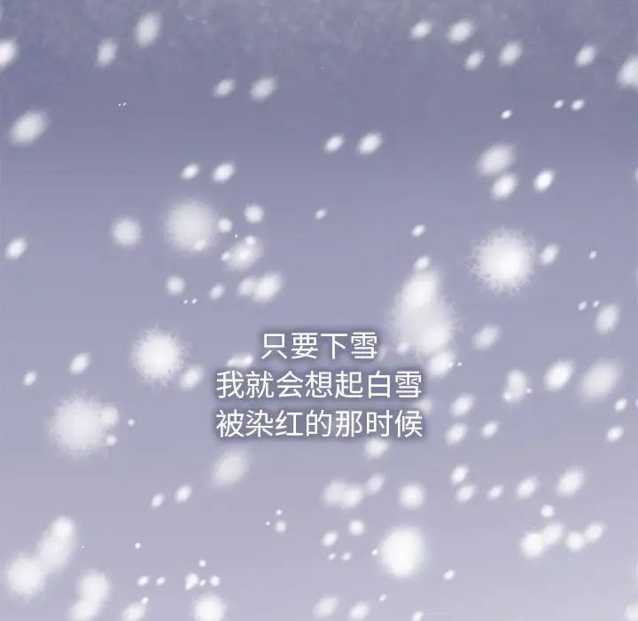 疯了才结婚 - 第1話84.jpg,疯了才结婚 - 第1話84,疯了才结婚 - 第1話
