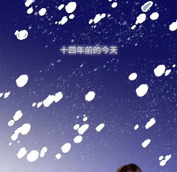 疯了才结婚 - 第1話89.jpg,疯了才结婚 - 第1話89,疯了才结婚 - 第1話