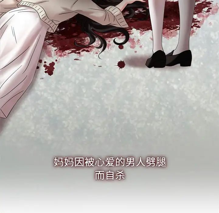 疯了才结婚 - 第1話91.jpg,疯了才结婚 - 第1話91,疯了才结婚 - 第1話