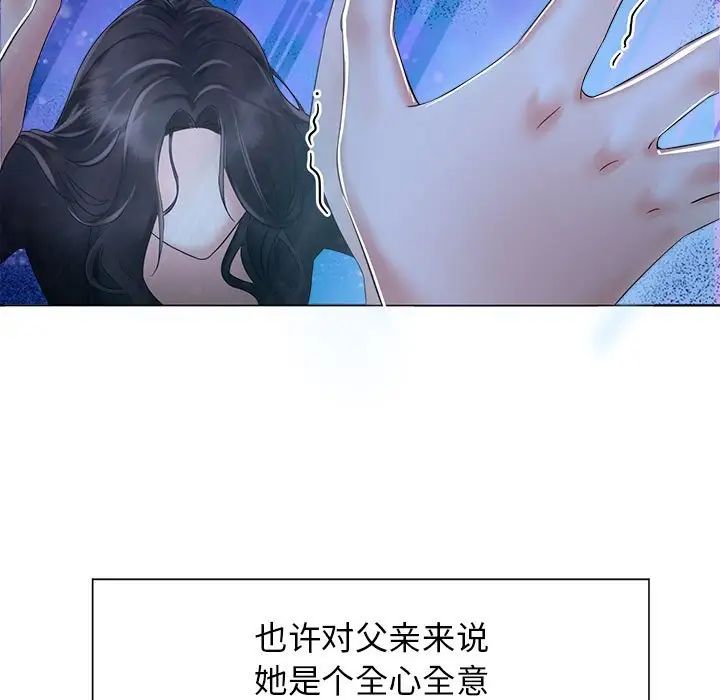 疯了才结婚 - 第1話93.jpg,疯了才结婚 - 第1話93,疯了才结婚 - 第1話