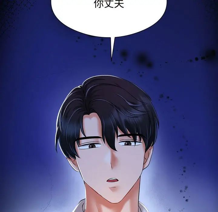 疯了才结婚 - 第1話109.jpg,疯了才结婚 - 第1話109,疯了才结婚 - 第1話