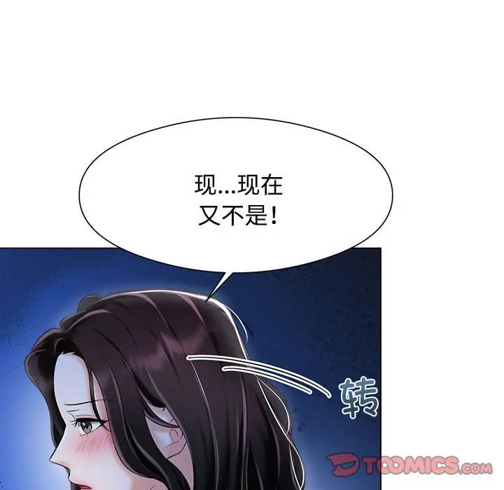 疯了才结婚 - 第1話111.jpg,疯了才结婚 - 第1話111,疯了才结婚 - 第1話