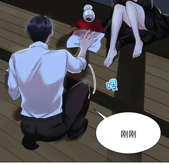 疯了才结婚 - 第1話116.jpg,疯了才结婚 - 第1話116,疯了才结婚 - 第1話