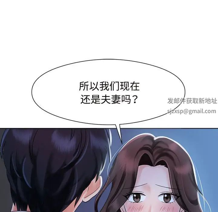 疯了才结婚 - 第1話133.jpg,疯了才结婚 - 第1話133,疯了才结婚 - 第1話