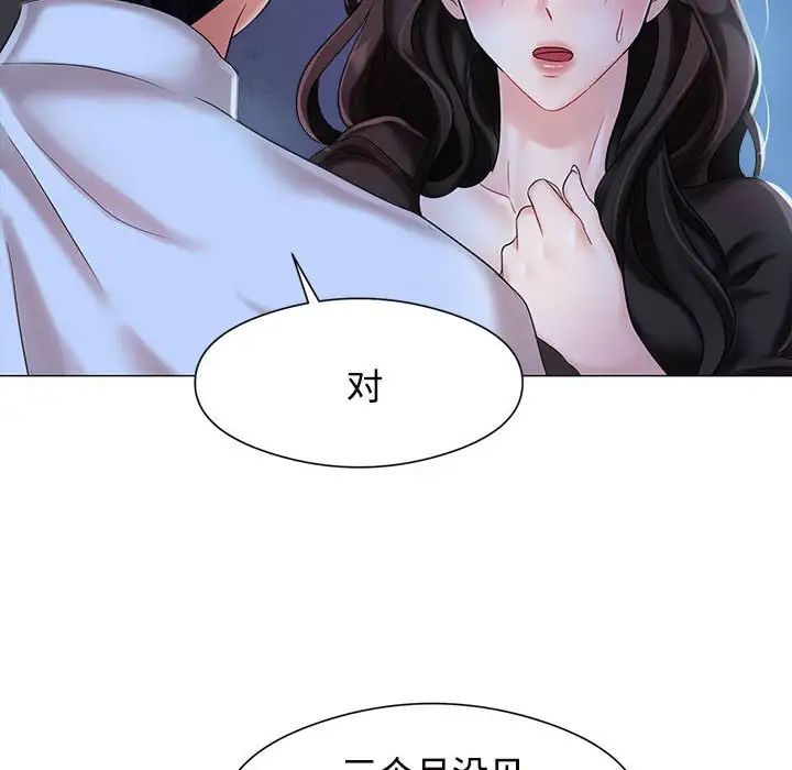 疯了才结婚 - 第1話134.jpg,疯了才结婚 - 第1話134,疯了才结婚 - 第1話