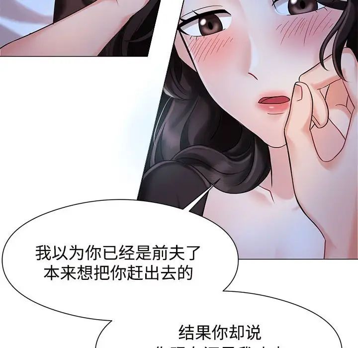 疯了才结婚 - 第1話136.jpg,疯了才结婚 - 第1話136,疯了才结婚 - 第1話