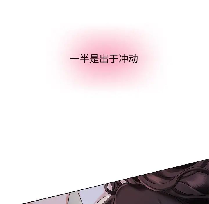 疯了才结婚 - 第1話141.jpg,疯了才结婚 - 第1話141,疯了才结婚 - 第1話