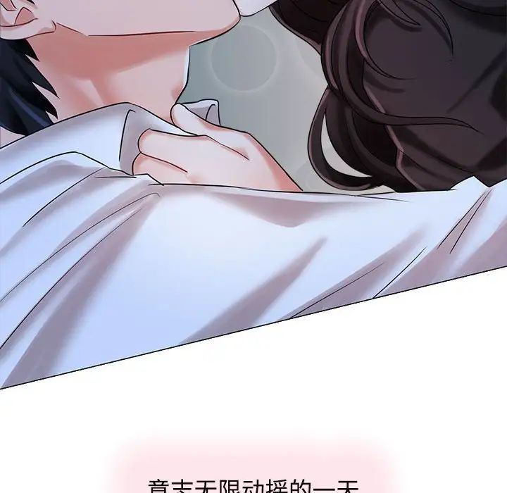 疯了才结婚 - 第1話144.jpg,疯了才结婚 - 第1話144,疯了才结婚 - 第1話