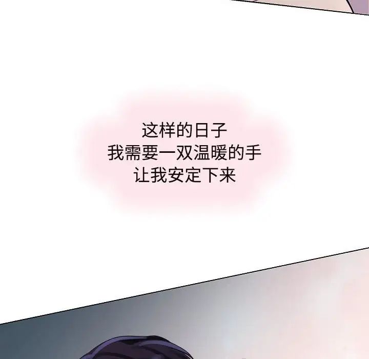 疯了才结婚 - 第1話146.jpg,疯了才结婚 - 第1話146,疯了才结婚 - 第1話