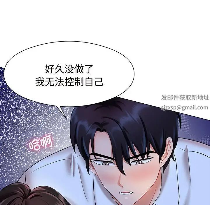 疯了才结婚 - 第1話154.jpg,疯了才结婚 - 第1話154,疯了才结婚 - 第1話