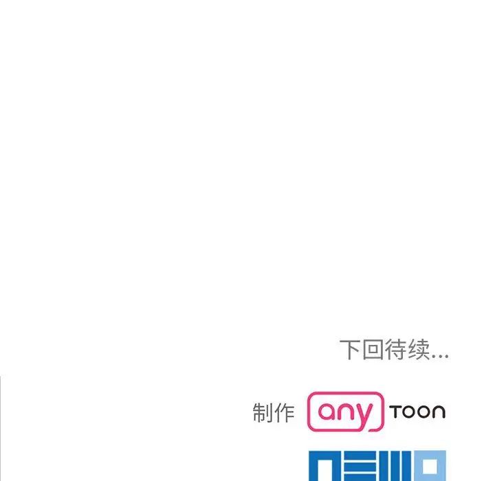 疯了才结婚 - 第1話162.jpg,疯了才结婚 - 第1話162,疯了才结婚 - 第1話