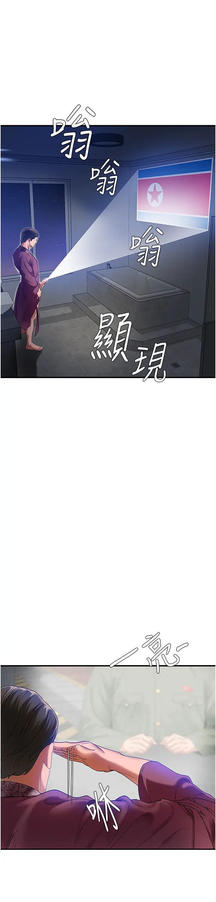 地表最屌臥底幹員 - 第1話-地表最強核武26.jpg,地表最屌臥底幹員 - 第1話-地表最強核武26,地表最屌臥底幹員 - 第1話-地表最強核武
