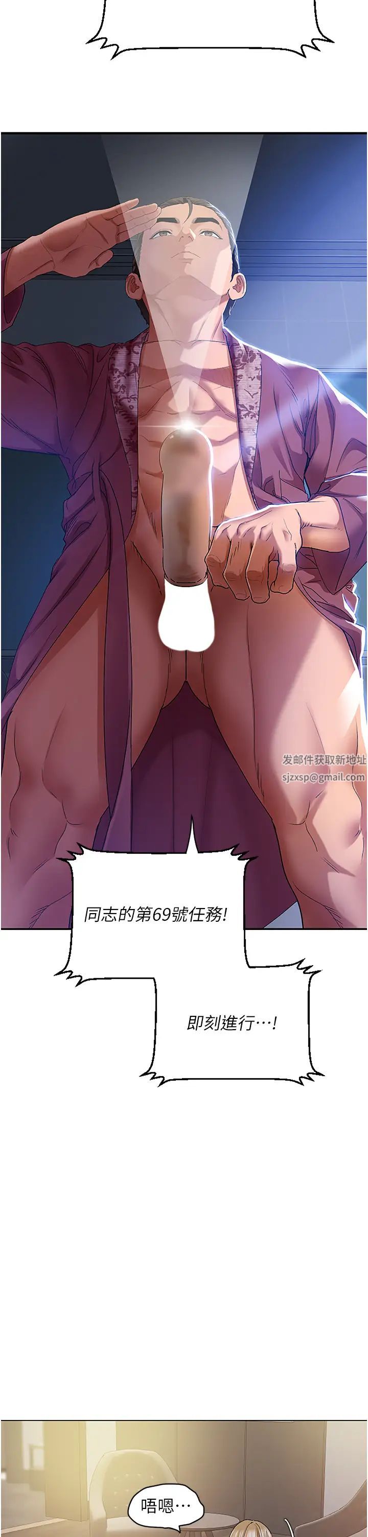地表最屌臥底幹員 - 第1話-地表最強核武29.jpg,地表最屌臥底幹員 - 第1話-地表最強核武29,地表最屌臥底幹員 - 第1話-地表最強核武
