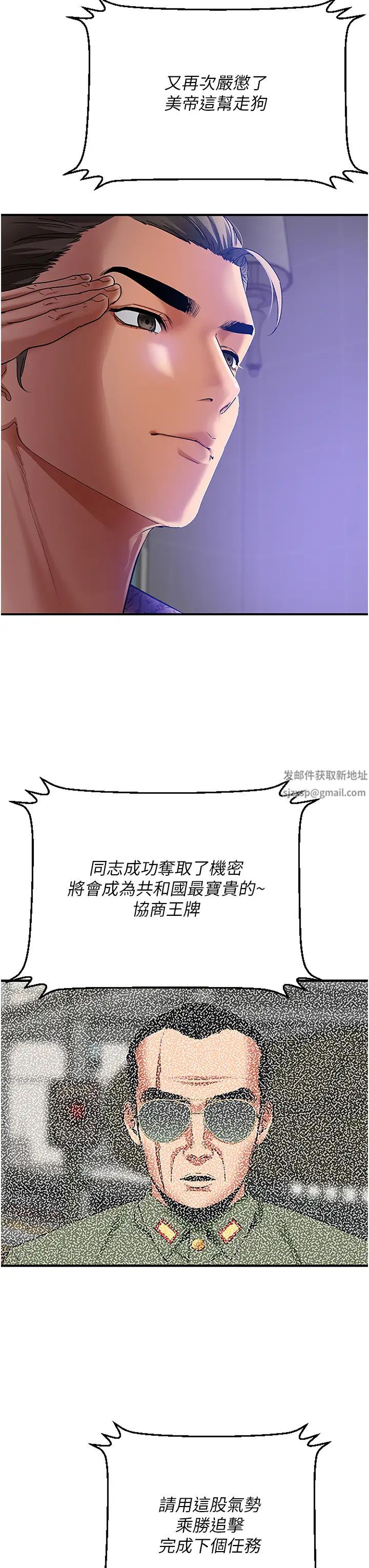 地表最屌臥底幹員 - 第1話-地表最強核武28.jpg,地表最屌臥底幹員 - 第1話-地表最強核武28,地表最屌臥底幹員 - 第1話-地表最強核武
