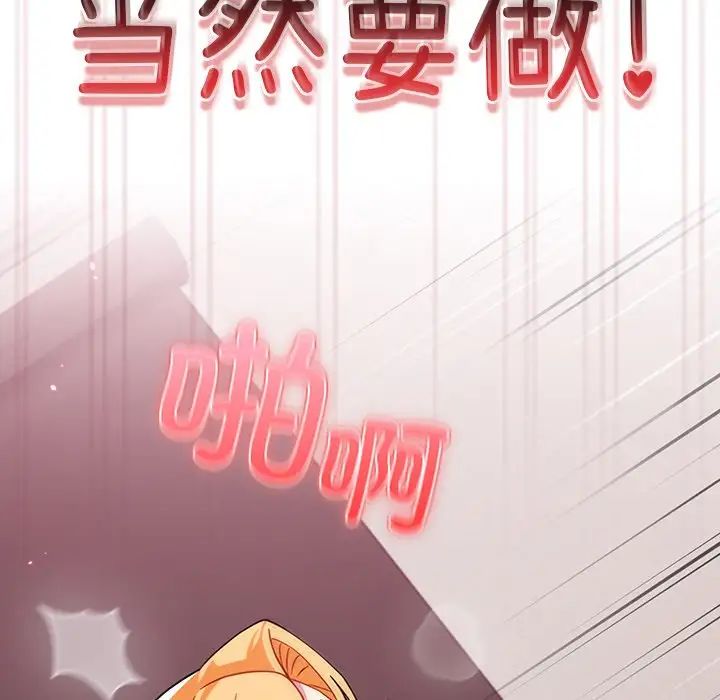 青梅以上恋人未满第36话