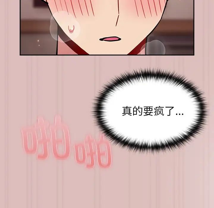 青梅以上恋人未满第36话