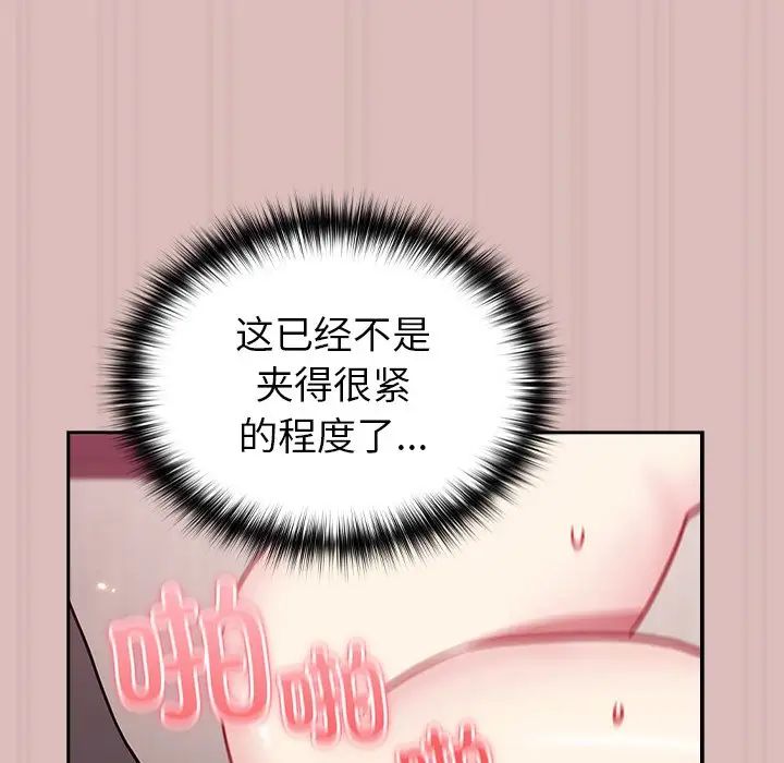 青梅以上恋人未满第36话