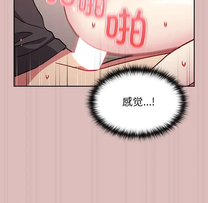 青梅以上恋人未满第36话