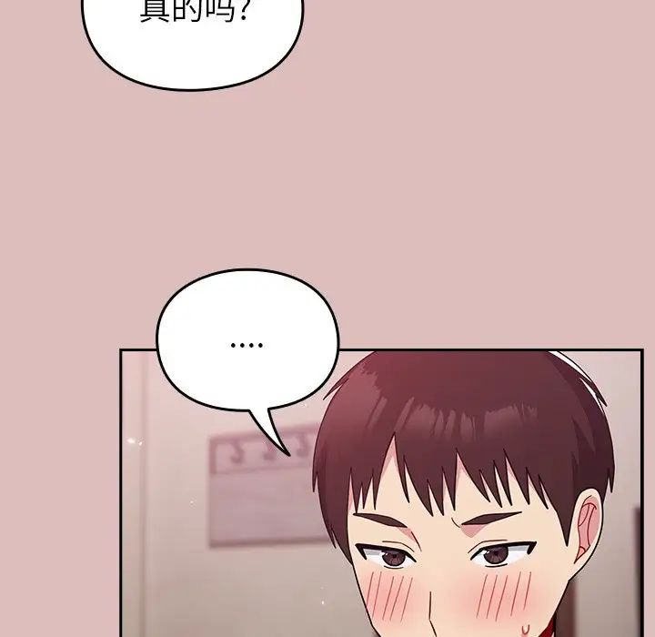 青梅以上恋人未满第36话