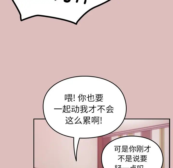 青梅以上恋人未满第36话