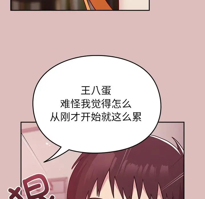 青梅以上恋人未满第36话