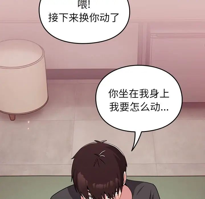 青梅以上恋人未满第36话