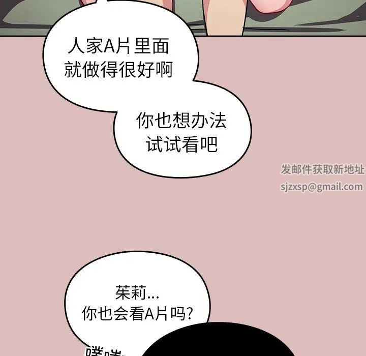 青梅以上恋人未满第36话