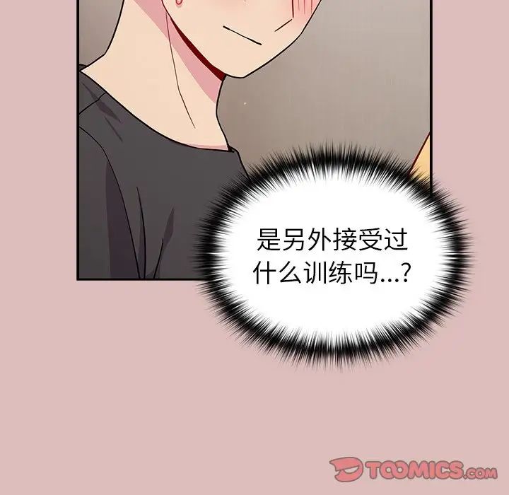 青梅以上恋人未满第36话