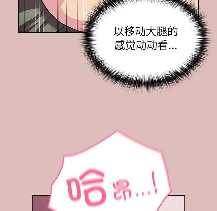青梅以上恋人未满第36话