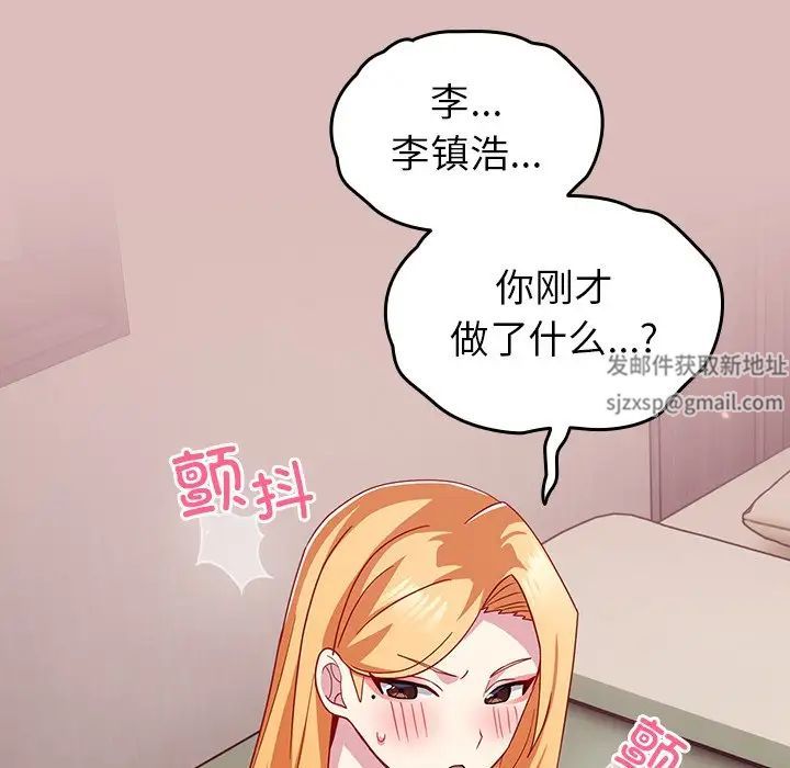青梅以上恋人未满第36话